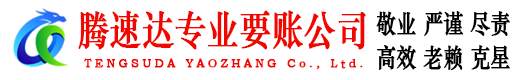 玉环讨债公司